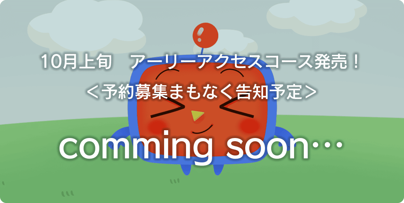 comming soon