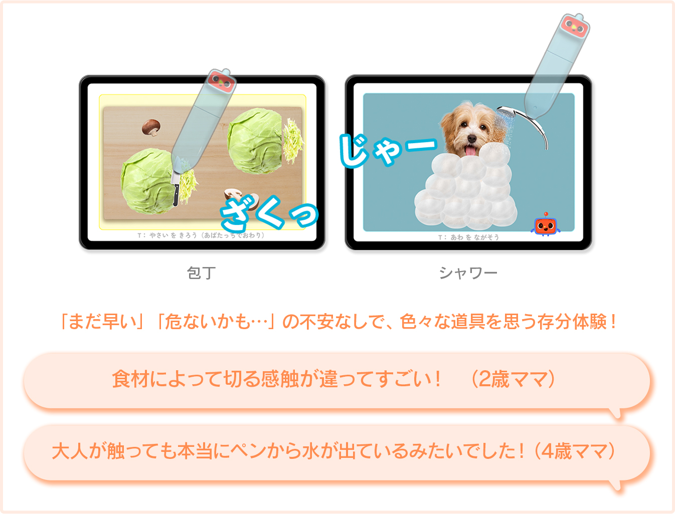 「まだ早い」「危ないかも…」の不安なしで、色々な道具を思う存分体験！