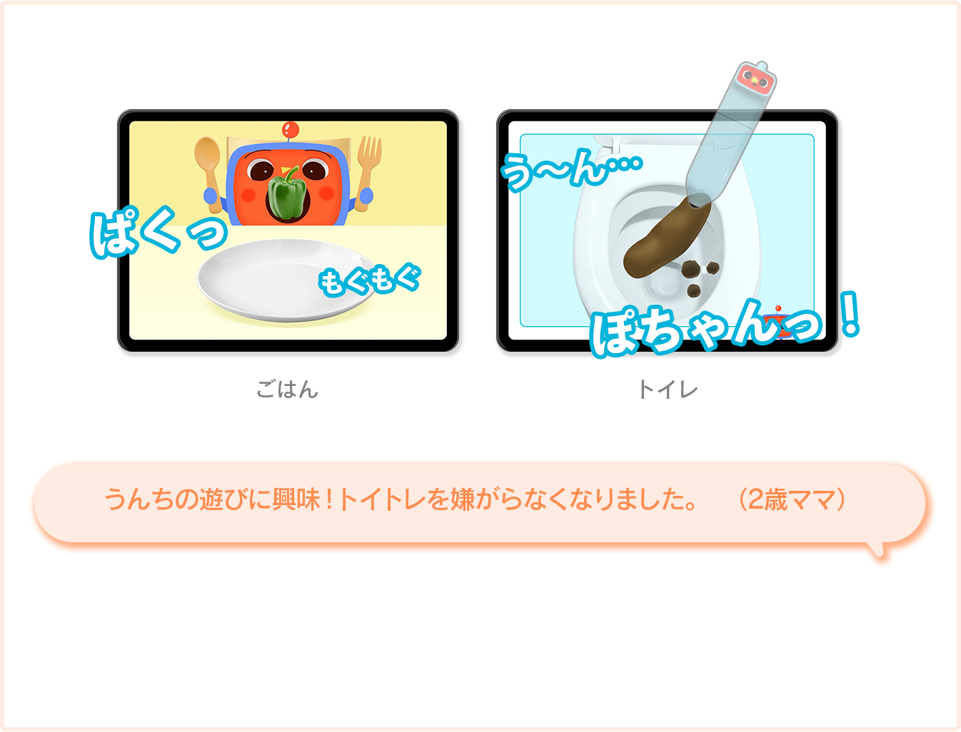 うんちの遊びに興味！トイトレを嫌がらなくなりました。　（2歳ママ）v