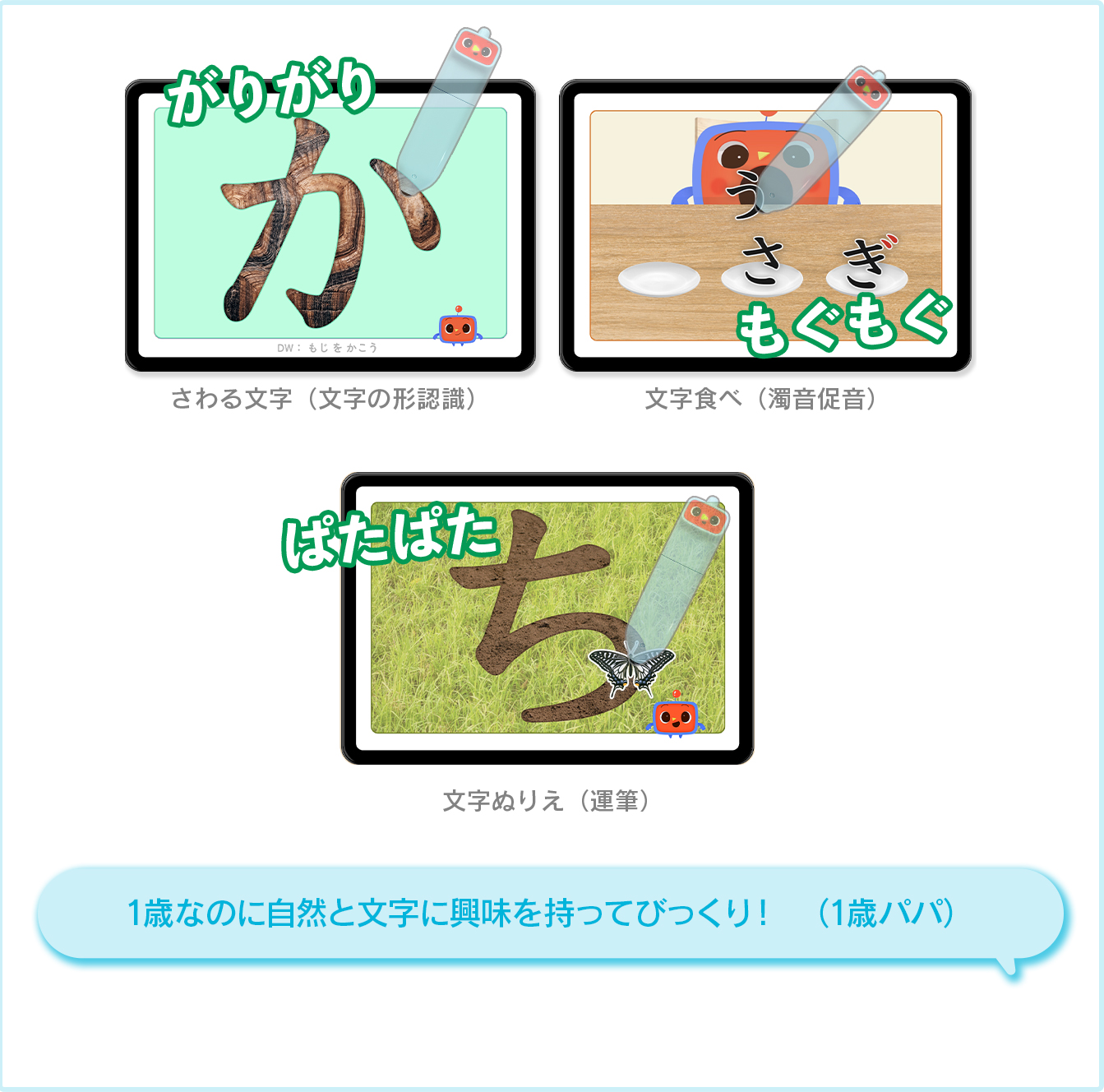 さわれることで、象の鼻！など細かい認識ができて、おしゃべりが増えた！（2歳ママ）