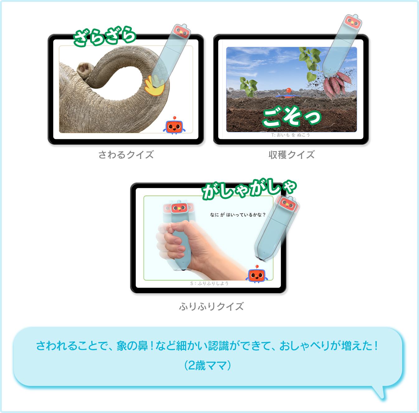 振るとまるでペンの中に何か入っているみたいな新感覚。知識ではなく体感で数や量を学べるのが面白い！（2歳ママ）