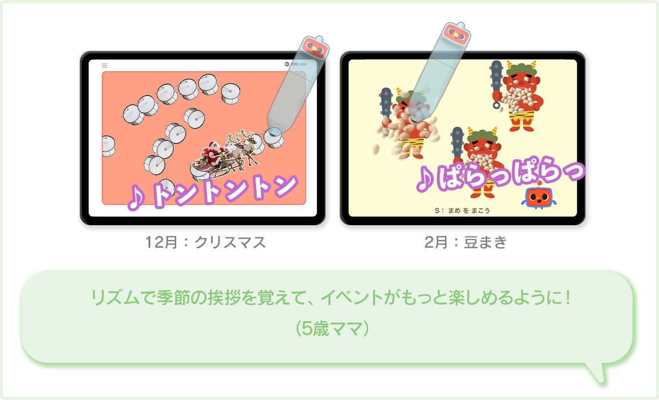 1月：初詣／2月：豆まき — 家庭では実践しづらい季節の行事を自然と体験できていい！（2歳ママ）