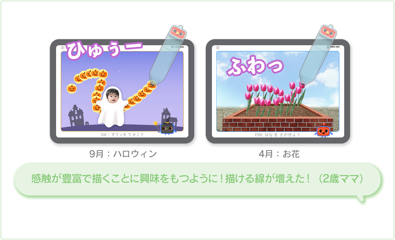 2月：手巻き寿司／8月：たこ焼き — 実際の食事のお手伝いにつながった！食育にもなるのがすごくいい！（4歳ママ）