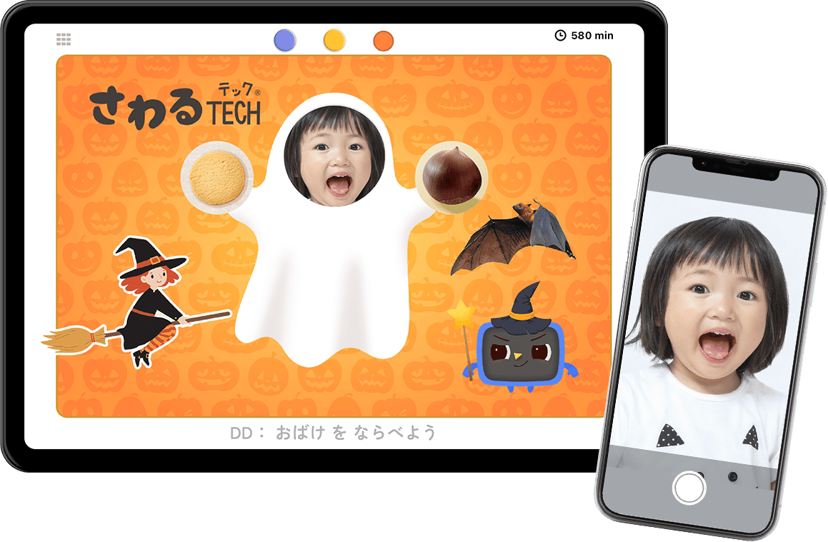 あそびのカメラ